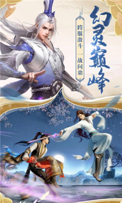 仙武雙修截圖欣賞