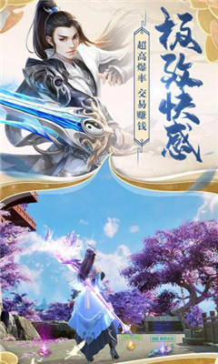 仙武雙修截圖欣賞