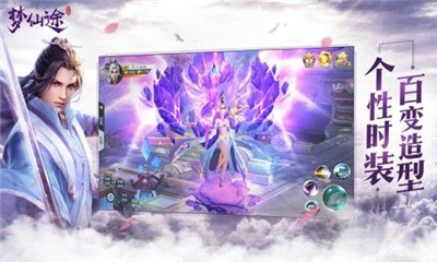 夢仙途截圖欣賞