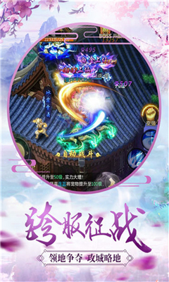 神道仙游傳截圖欣賞
