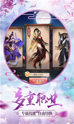 神道仙游傳截圖欣賞