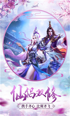 神道仙游傳截圖欣賞