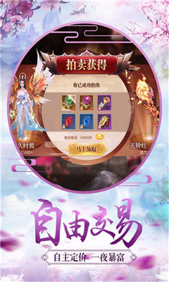 神道仙游傳