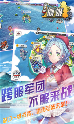艦姬豪華版截圖欣賞