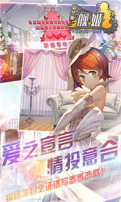 艦姬豪華版截圖欣賞