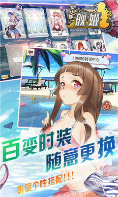 艦姬豪華版截圖欣賞
