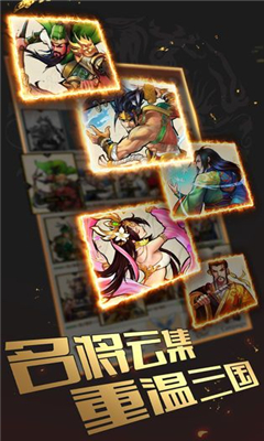 曠世三國(guó)截圖欣賞