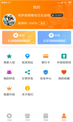 漢富新生活