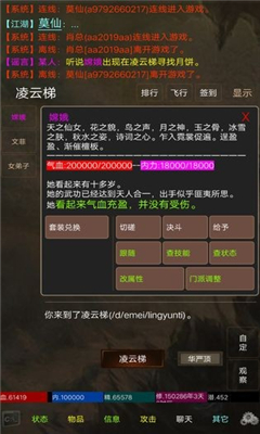 江湖豪客截圖欣賞