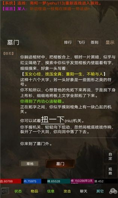 江湖豪客截圖欣賞