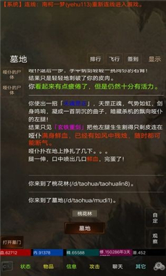 江湖豪客截圖欣賞