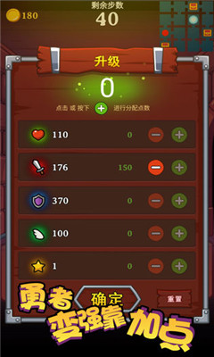 勇者變強(qiáng)靠加點(diǎn)破解版下載截圖欣賞