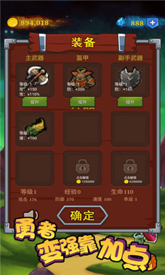 勇者變強(qiáng)靠加點(diǎn)破解版下載截圖欣賞