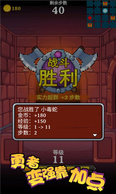 勇者變強(qiáng)靠加點(diǎn)破解版下載截圖欣賞