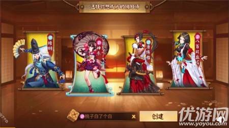 阴阳师智走棋开局角色怎么选 阴阳师智走棋开局角色选择攻略