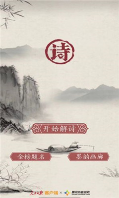 子曰詩云截圖欣賞