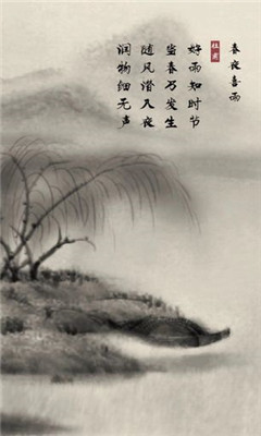 子曰詩云截圖欣賞
