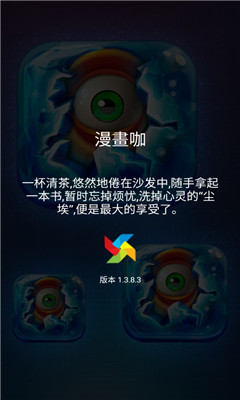 漫畫(huà)咖安卓版截圖欣賞