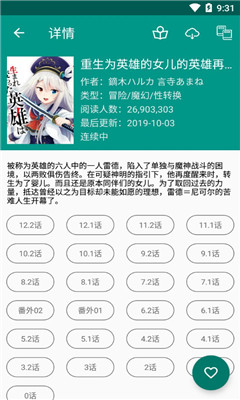 漫畫(huà)咖安卓版