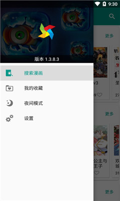 漫畫(huà)咖安卓版截圖欣賞