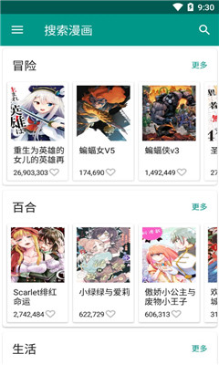 漫畫(huà)咖安卓版