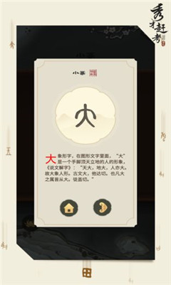 秀才趕考截圖欣賞