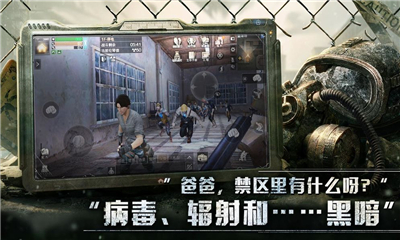 末日破曉截圖欣賞