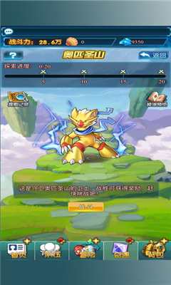 精靈的誕生超進(jìn)化截圖欣賞