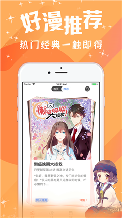 凝月漫畫