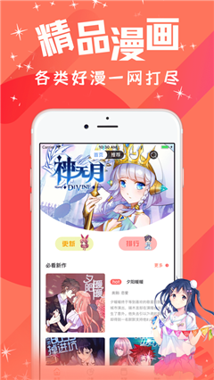 凝月漫畫