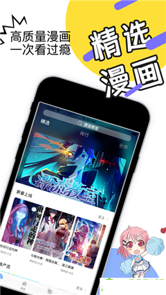 鶴羽漫畫