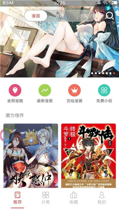 度可漫畫