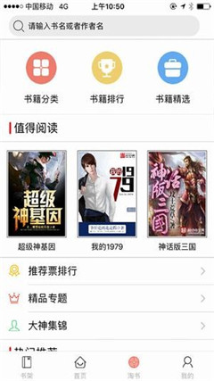 千羽看書