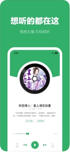全民書香最新版截圖欣賞