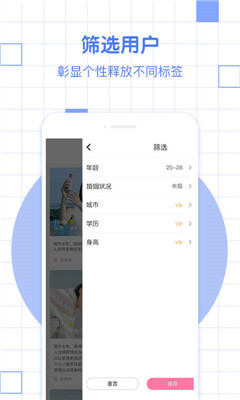 漫緣免費(fèi)相親征婚