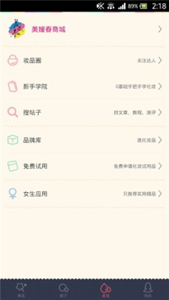 妝品志