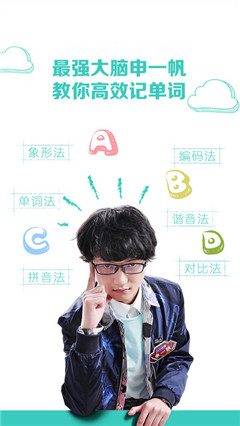單詞堆堆