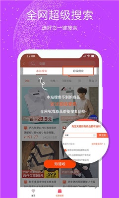 年貨購