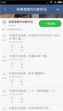 懷舊歌曲