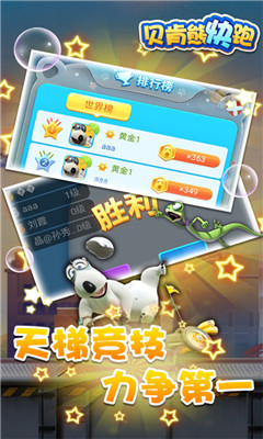 貝肯熊快跑