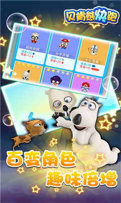 貝肯熊快跑