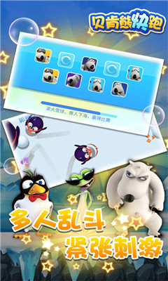 貝肯熊快跑