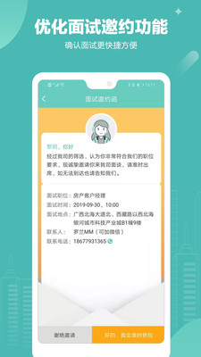 北海365招聘