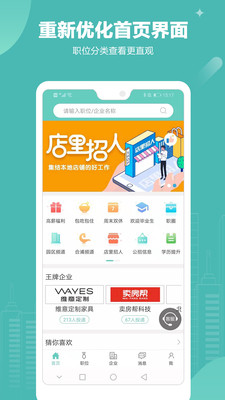 北海365招聘