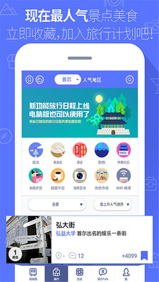韓國地鐵