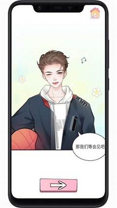 戀戀花名冊