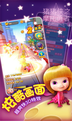 豬豬俠之摩托勇者截圖欣賞