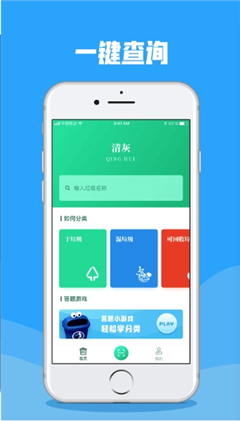 清灰