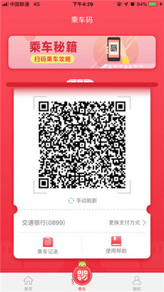 蘇e行