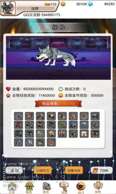 糯米放置截圖欣賞